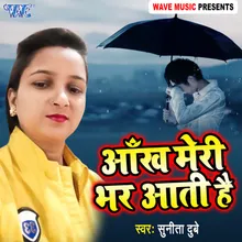 Aankh Meri Bhar Aati Hai